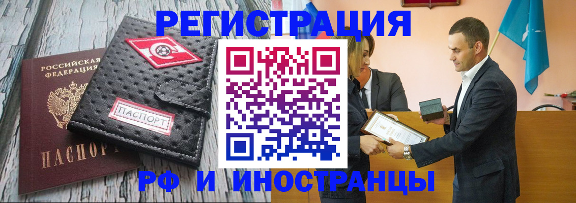 прописка ребенка в Сосновоборске