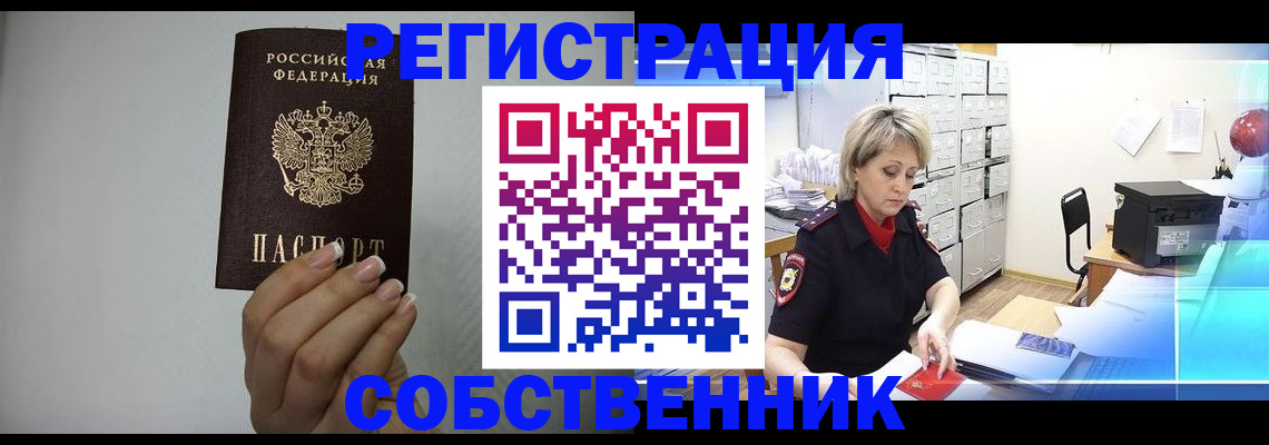 прописка паспорт в Сосновоборске
