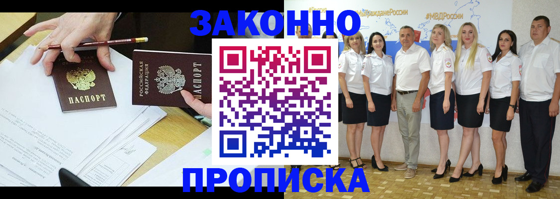 миграционный учет в Сосновоборске